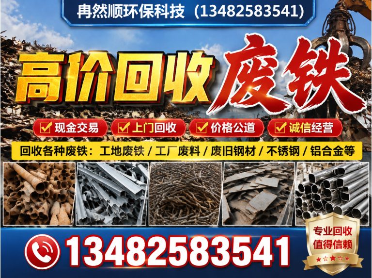 宝山区冉然顺环保科技展示图